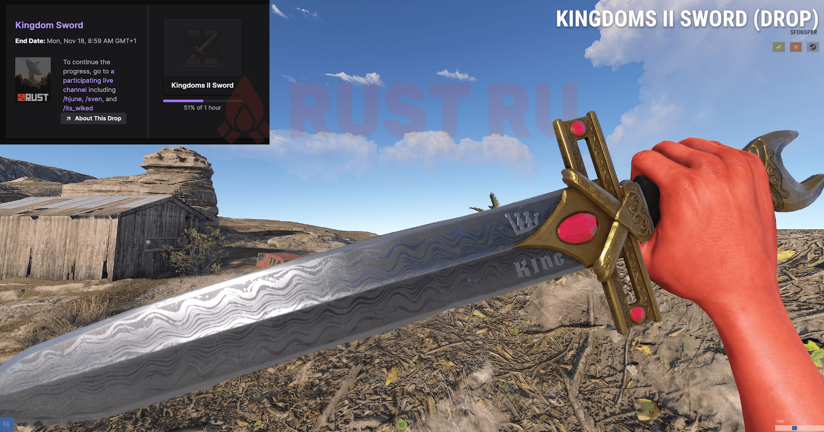 Бонусный Twitch-дроп "Меч королевства" в игре Rust после победы в событии "Колизей"