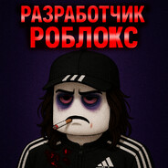 Roblox Developer