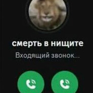 Смэрт в нэщэтэ