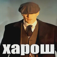 Thomas Shelby
