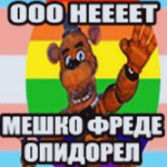 вялый член 69 маст