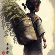 岁岁安