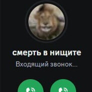 смерть в нищите