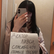 ДОКТОР ЛИВСИ
