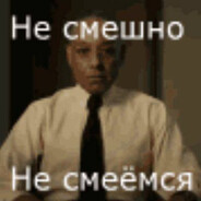 мемный поц