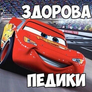 МАККУИН