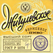 Жигулёвское