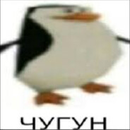 Чугун