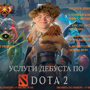 тёмка дебустер