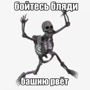 ебать он крут