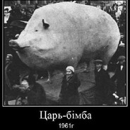 Царь-Бiмба