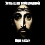 sвященная язва