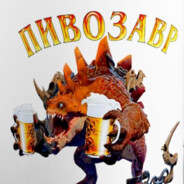 Пивозавр#MRAZRUST