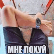 пивной позоRR