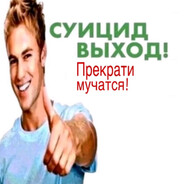[F10]негодует