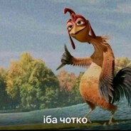 iба чотко