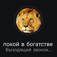 Покой в богатстве