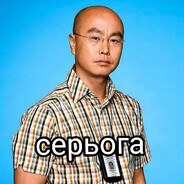 серьога субик666