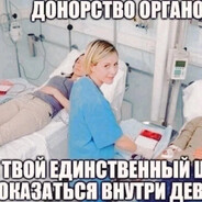 донор спермы