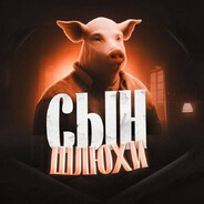 Debil | Зёпик
