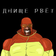 ДНИЩЕ РВЁТ
