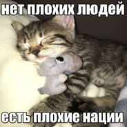 Билли Ногами