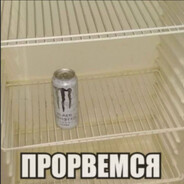 Милки Табак
