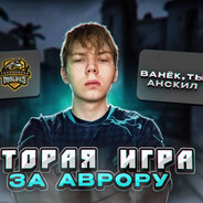 Охрана лоутаба#boss