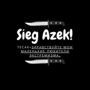Azek