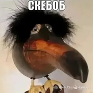 СКИБОБ