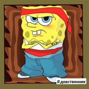 Сол Гудманв попу