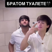 братом туалете 2
