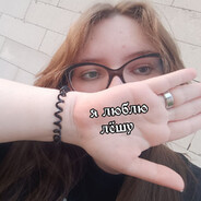 калловая душа