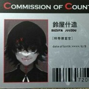 Juuzou!