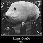 Царь бiмба