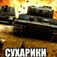 тун тун сахуй