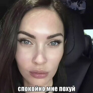 Стоп! Мне Не Прият