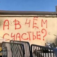 а в чем счастье?