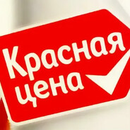 TTC | Красная Цена