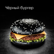 angry бургер