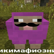 чикибамбони