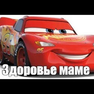 кчауууу