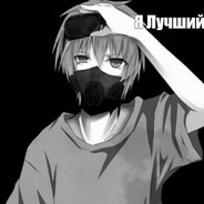 [E5] Я шас ливну