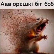 орешкi бiг боб