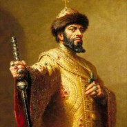 Иван IV (Грозный)