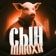 повелитель секса