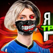 воч демо не регае