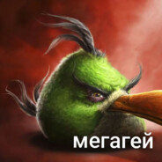 MEGAgey