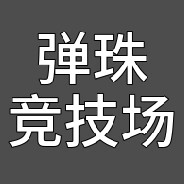 干了你妈妈