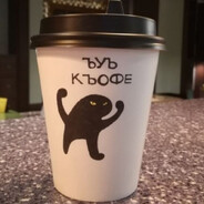 Кофе